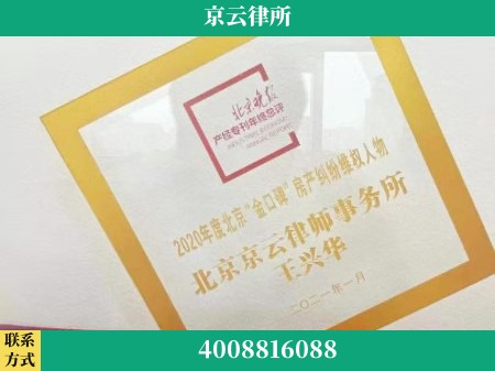 淄博-养殖场拆迁律师