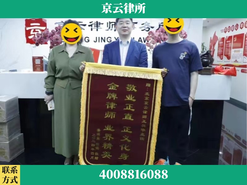 淄博-企业拆迁维权律师