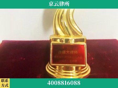 淄博-专业拆迁律所