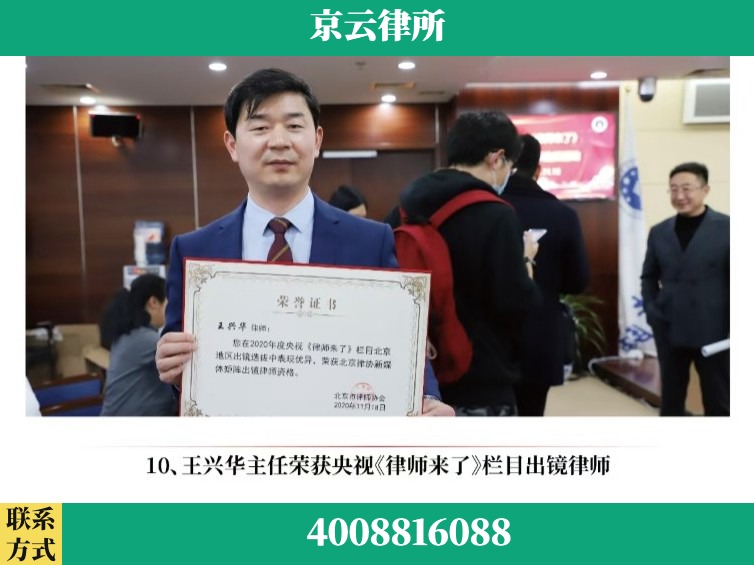 淄博-企业征收律师
