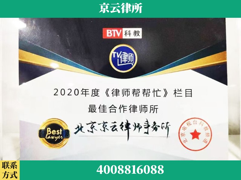 淄博-企业拆迁律师